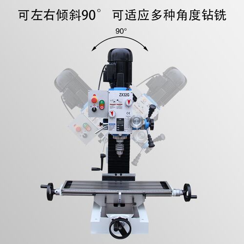 铣床多功能钻铣床家用小型铣床高精度工业台钻微型攻铣一体 ZX32G