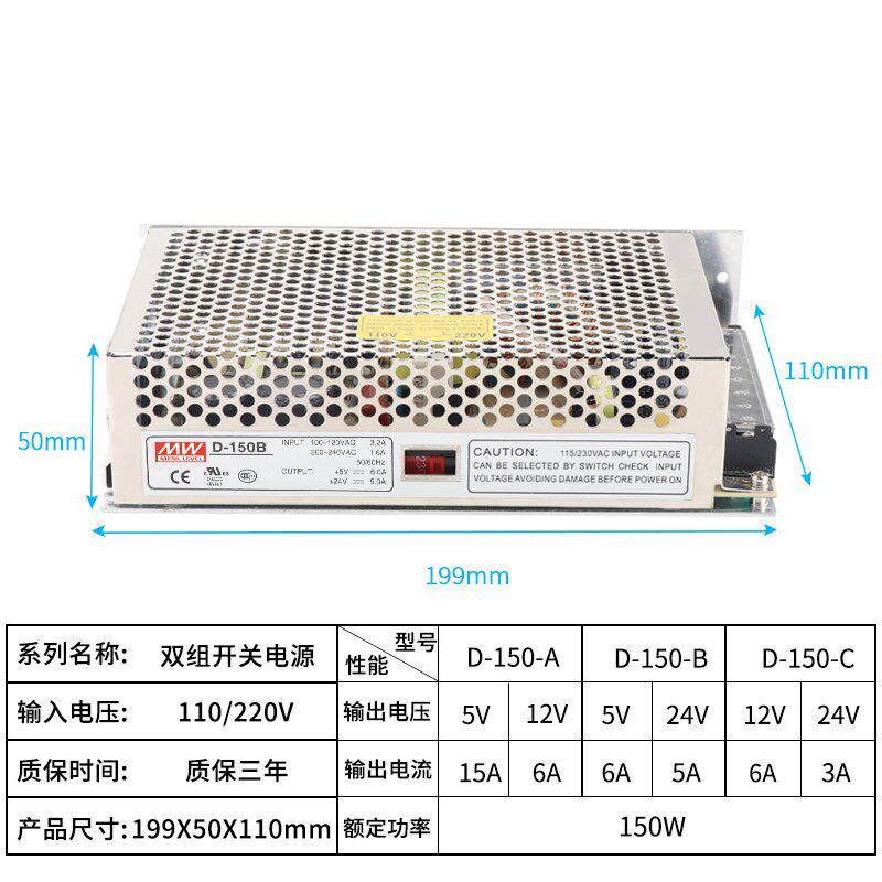 香港明伟D-150B 2路双组输出直流DC5V6A 24V5A开关电源150W多路