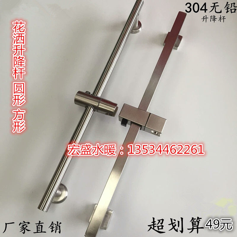 304不锈钢升降杆 活动花洒座固定座花洒支架 可调淋浴花洒升降杆