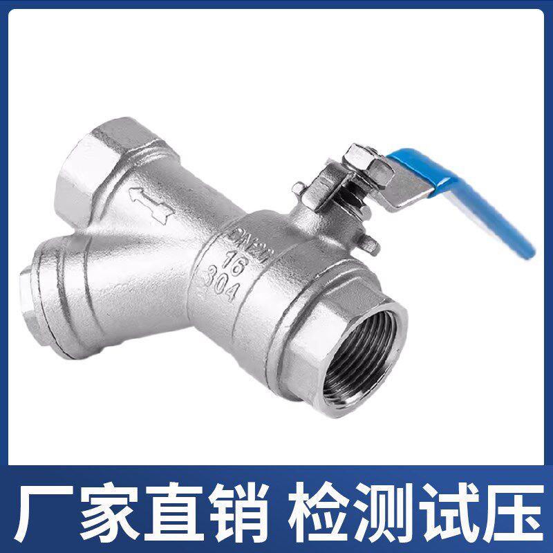 304不锈钢过滤器球阀水管地暖Y型滤网阀门开关4分6分1寸dn25 50
