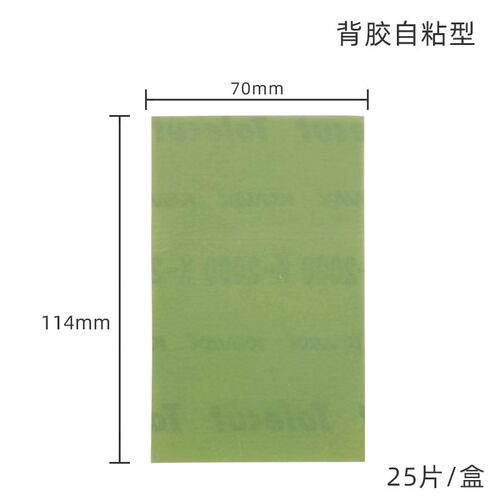 日本双鹰KOVAX全开点磨打磨砂纸大椭圆麻将块透明手磨片抛光去污