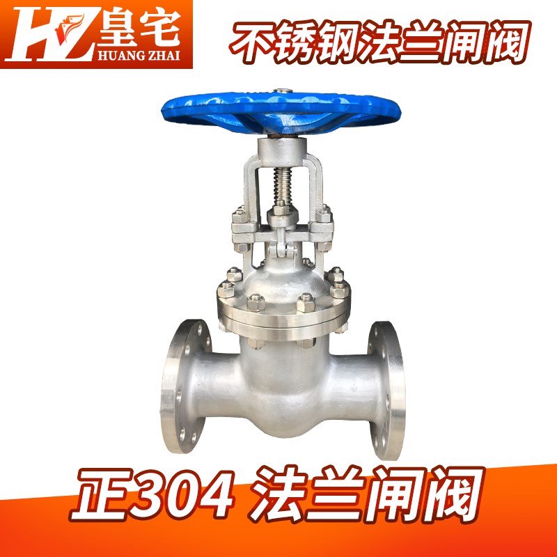 不锈钢法兰闸阀Z41W-40P/64P 304中压闸阀 CF8耐酸阀 DN25 50 80