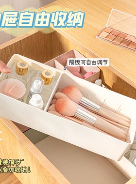 抽屉收纳分隔化妆品多格子塑料整理盒桌面分格收纳盒长方形小盒子