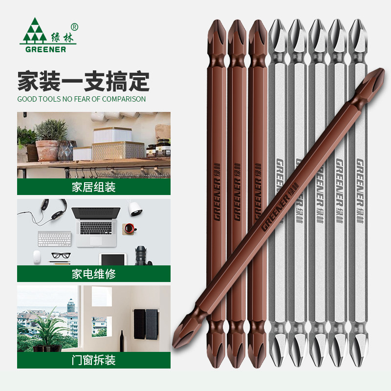 绿林批头十字高硬度强磁套装电动螺丝刀加长风披电钻超硬工业起子