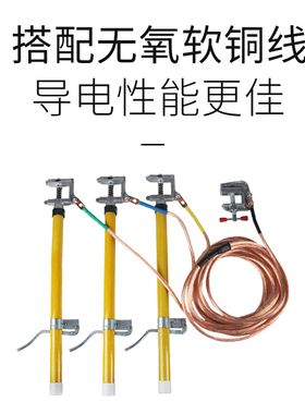 10KV高压接地线2505接地棒电站配电房放电棒户内铝头弹簧式软铜线