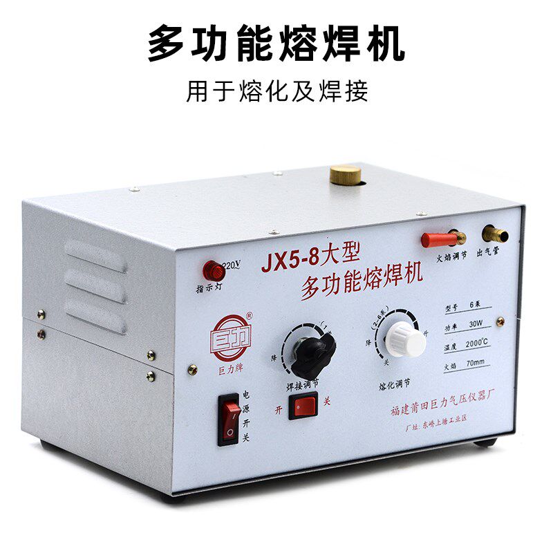 JX5-8大功率多功能熔焊机金银首饰熔化火枪焊接修补火吹汽油焊枪