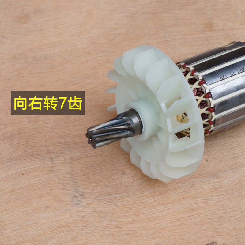 巨大1200电镐转子 劲将L128专业大电镐 95定子7齿 工具原装配件