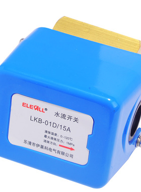 伊莱科水流开关二通靶式流量控制器开关LKB-01D流量计4分6分1寸