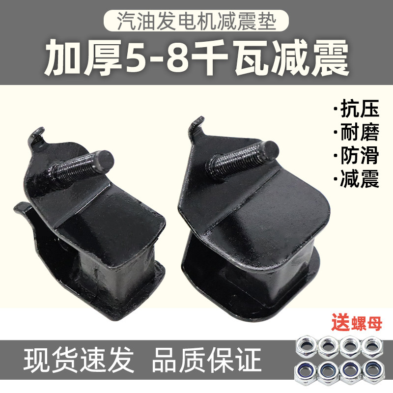 汽油发电机配件加厚减震脚5-8千瓦增程器原装防震垫缓冲胶垫