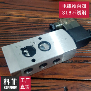 科菲不锈钢电磁阀 先导式换向阀板式NAMUR 4M310-08 AC220V DC24V