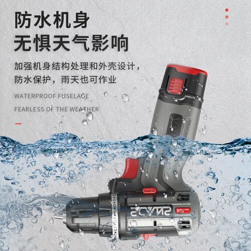 scans朝能12v无刷手电钻家用电动螺丝刀多功能充电锂电工具 s120