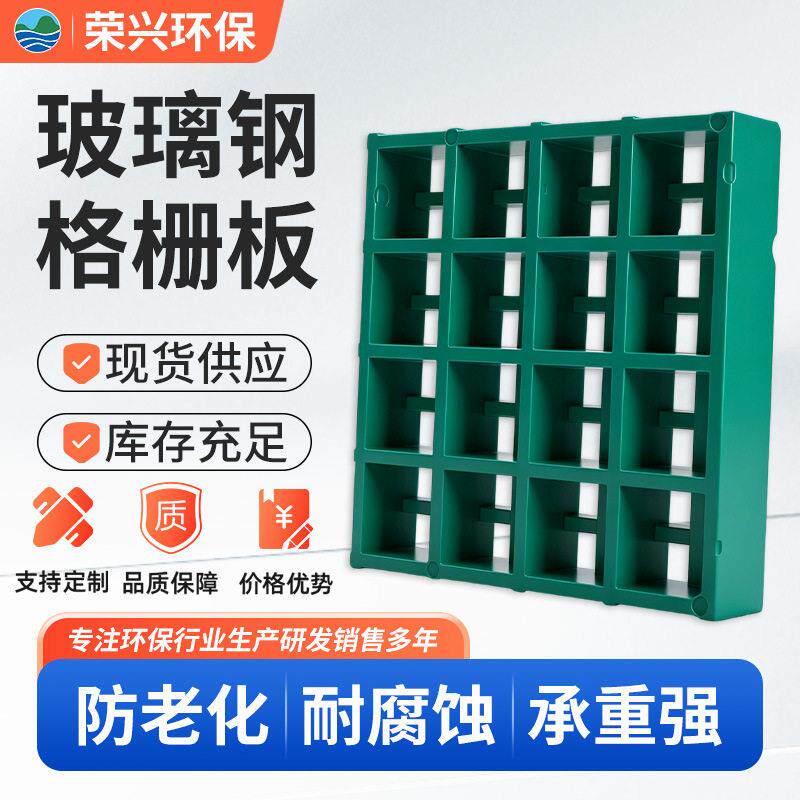现货可裁切玻璃钢树篦子市政园林绿化护树板FRP树池盖板方格格栅图片