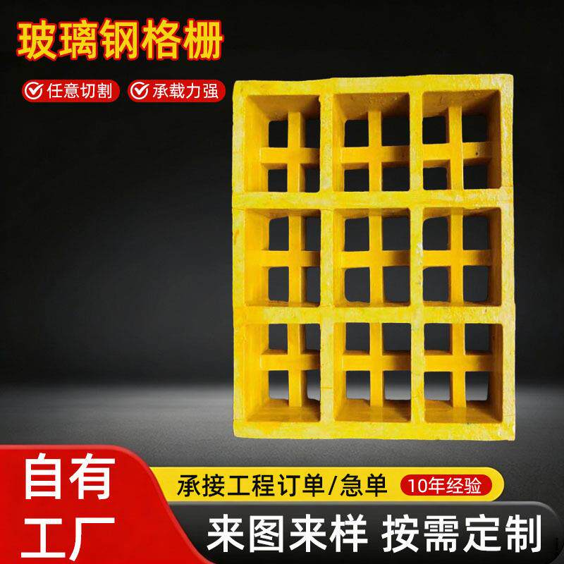 洗车房4S店地格栅 FRP玻璃钢格栅走道板 市政树池篦子 玻璃钢格栅图片