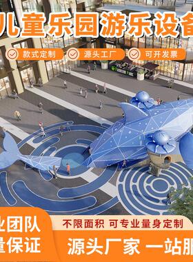 户外不锈钢滑梯太空舱无动力儿童主题游乐场设备厂家定制组合式