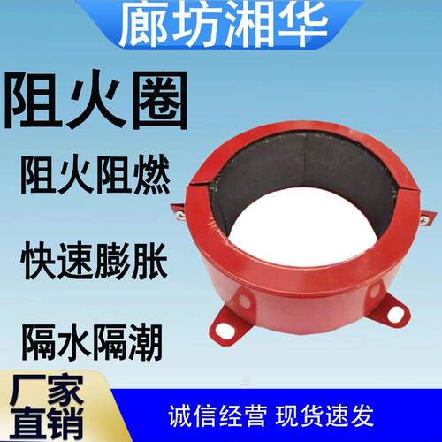 厂家 不锈钢阻火圈 阻火圈 规格齐全塑料管道阻火圈110阻火圈