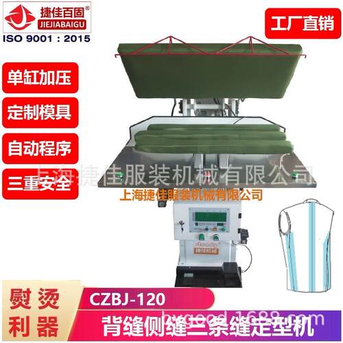 上海厂家直供 专业制服西服制服工装三条缝夹机 整烫机熨烫定型机