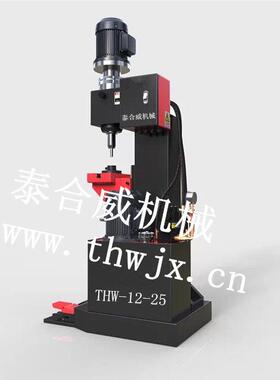 THW-16-28液压旋铆机 铆钉机 铆接机 脚手架扣 建筑扣件铆接5.5吨