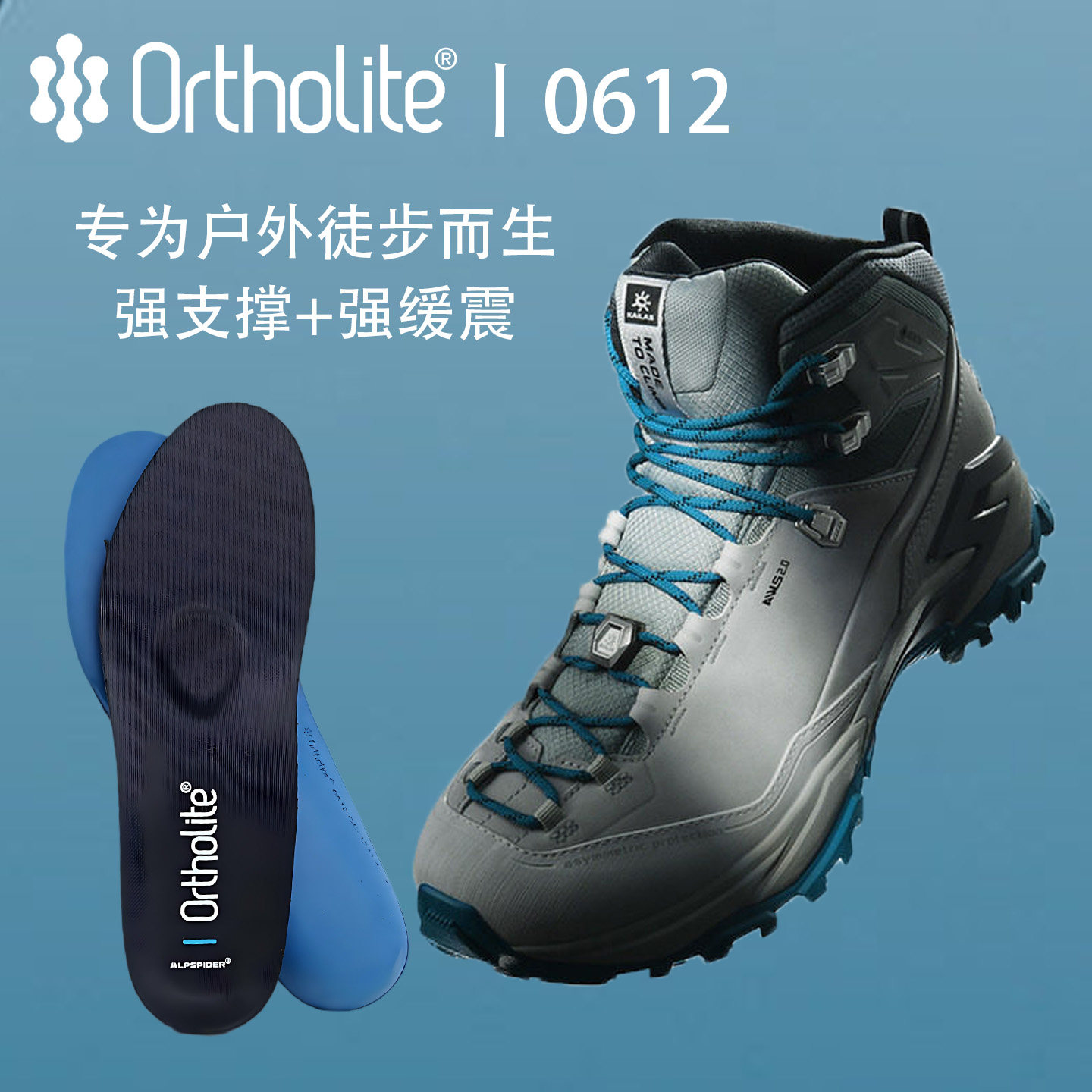 凯乐石MT-5适用Ortholite奥索莱0612透气爱吾足加厚缓震徒步鞋垫