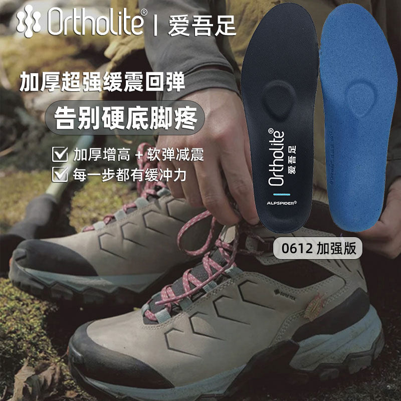 SCARPA莫林PROOrtholite鞋垫图片