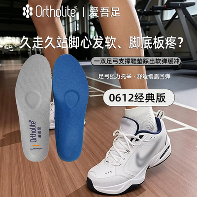 Ortholite奥索莱0612经典版支撑加厚鞋垫缓震欧索莱NIKE-AIR适用