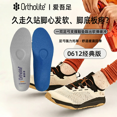 奥索莱缓震加厚足弓支撑鞋垫