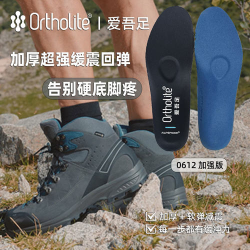 奥索莱透气缓震加厚徒步鞋垫