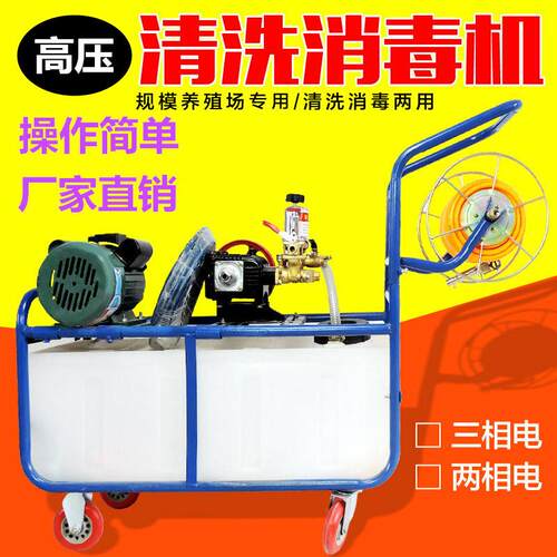 压清洗机冲洗机养殖场推车式消毒机雾化喷雾器一体移动车养殖器