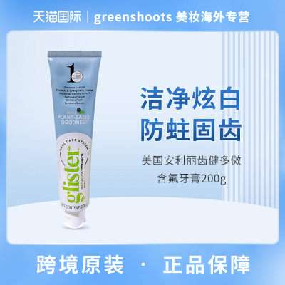 美国正品安利丽齿健牙膏200g防蛀去黄牙垢亮白固齿防蛀清新口气