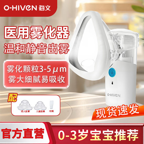 医用雾化机家用儿童吸入式手持雾化器成人静音便携婴儿超声雾化器