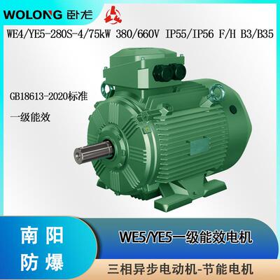 YE5-280S-4-75kW 660V 50Hz IP55 H B3节能改造 一级能效三相电机