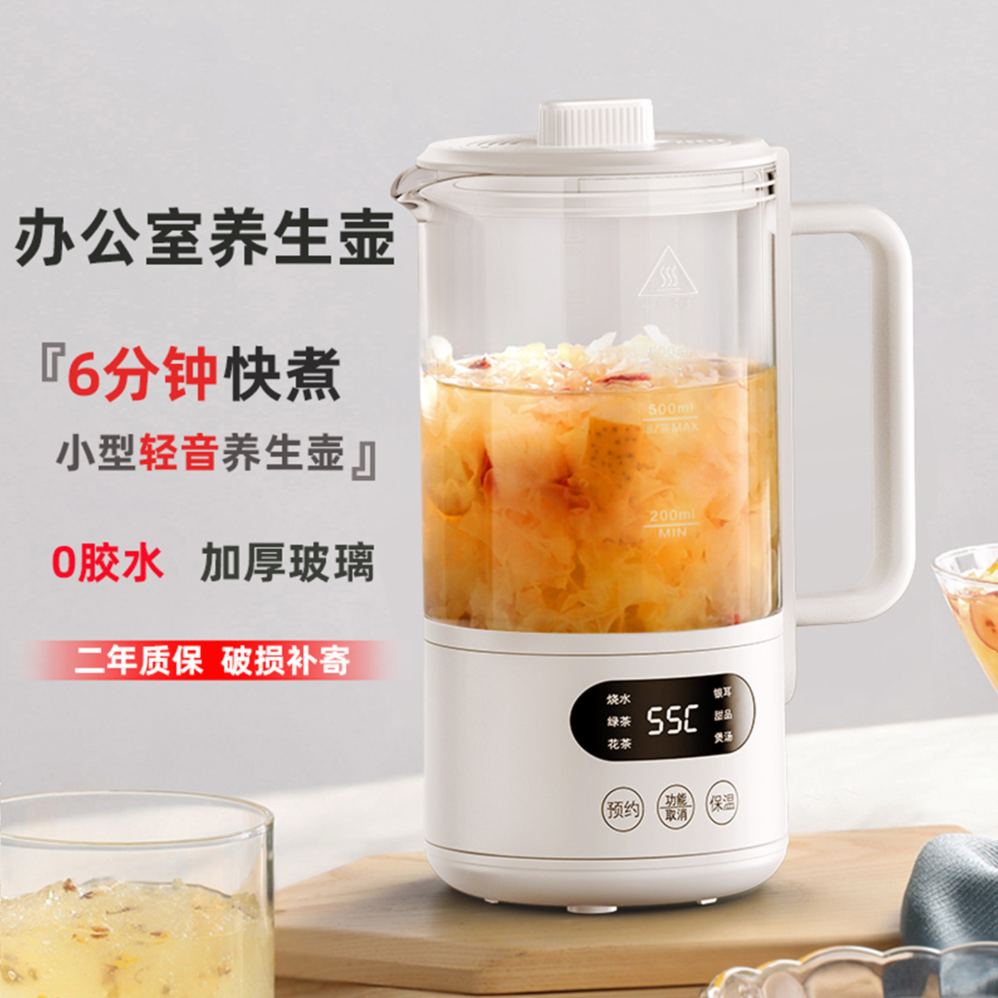 新款办公室养生壶一人轻音快煮烧水壶宿舍智能煮茶器小型电煮杯