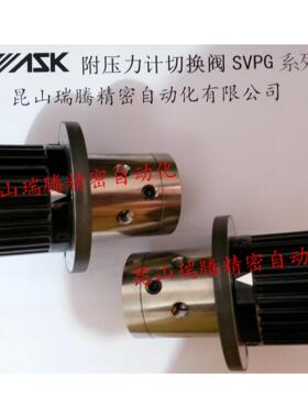 ASK液压转换阀SVPG-1018-10MPa油压切换阀
