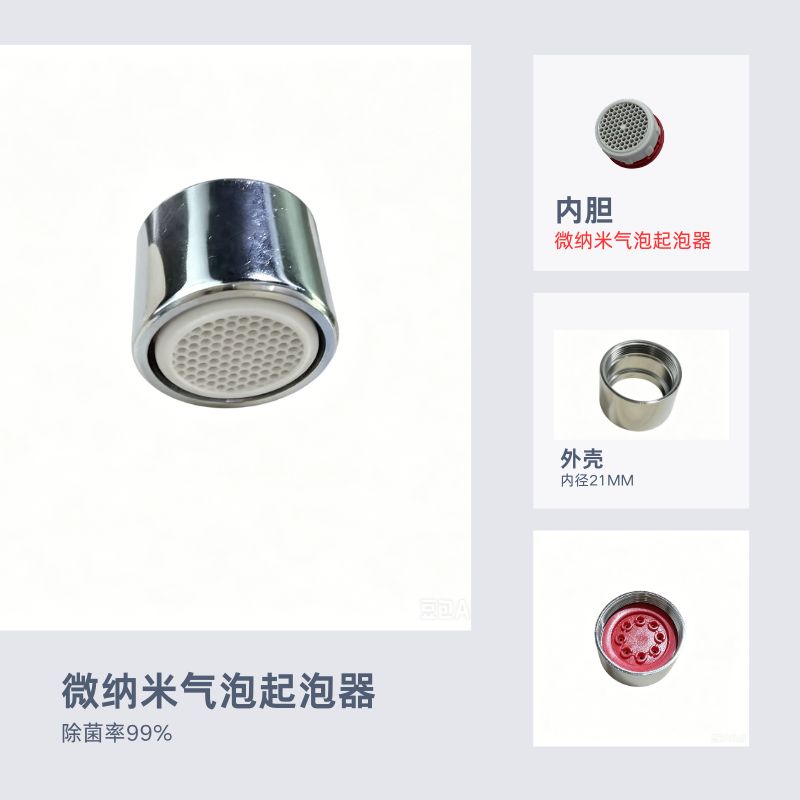 微纳米气泡“牛奶水”发生器