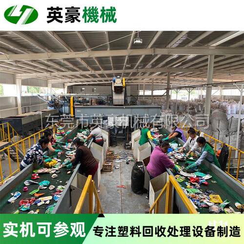 厂家供应pp pe薄膜回收清洗线 废旧塑料薄膜编织袋回收清洗生产线