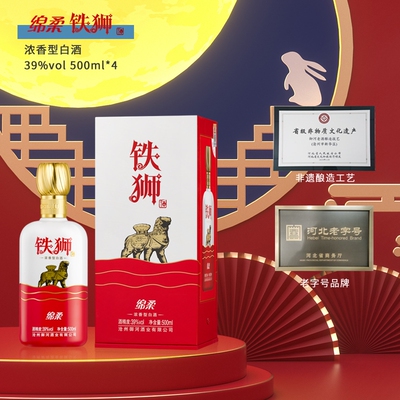 御河铁狮39度固态法浓香型4瓶装