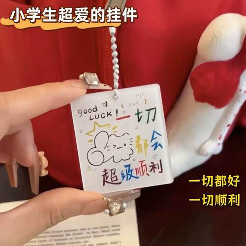 毕业季卡通猫咪好运文字钥匙扣