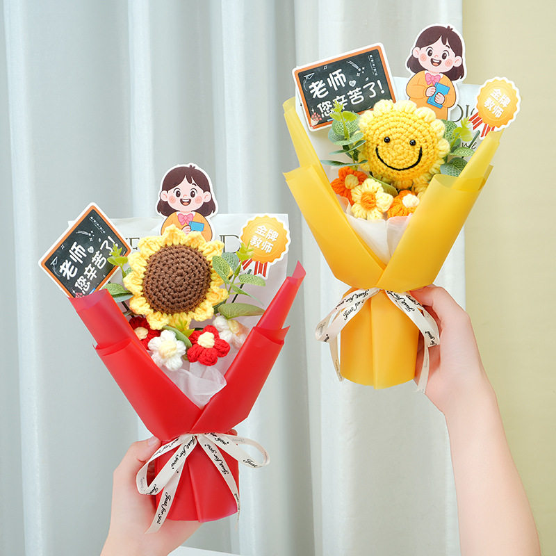 教师节送老师手工编织向日葵花束