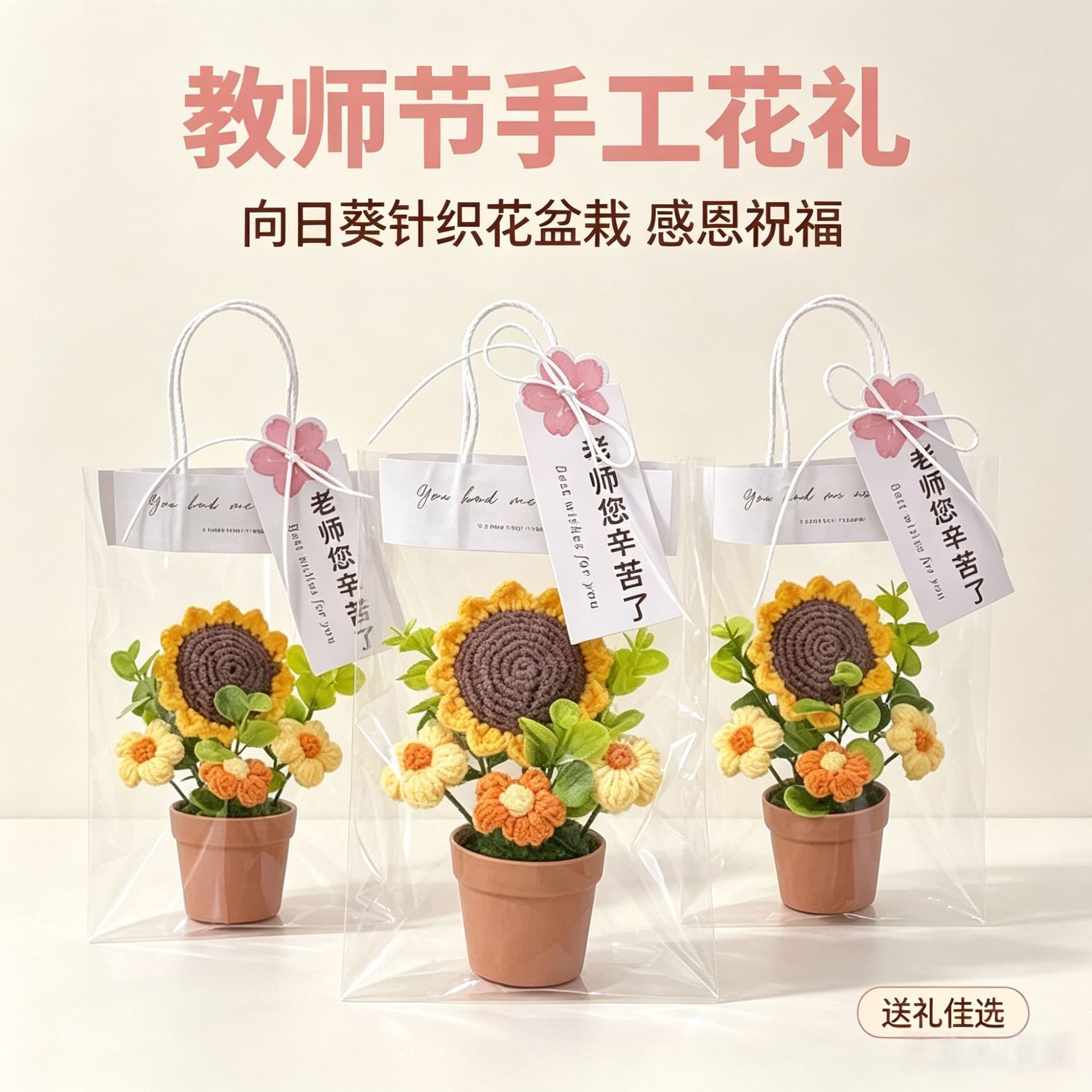 教师节手工编织向日葵永生花摆件