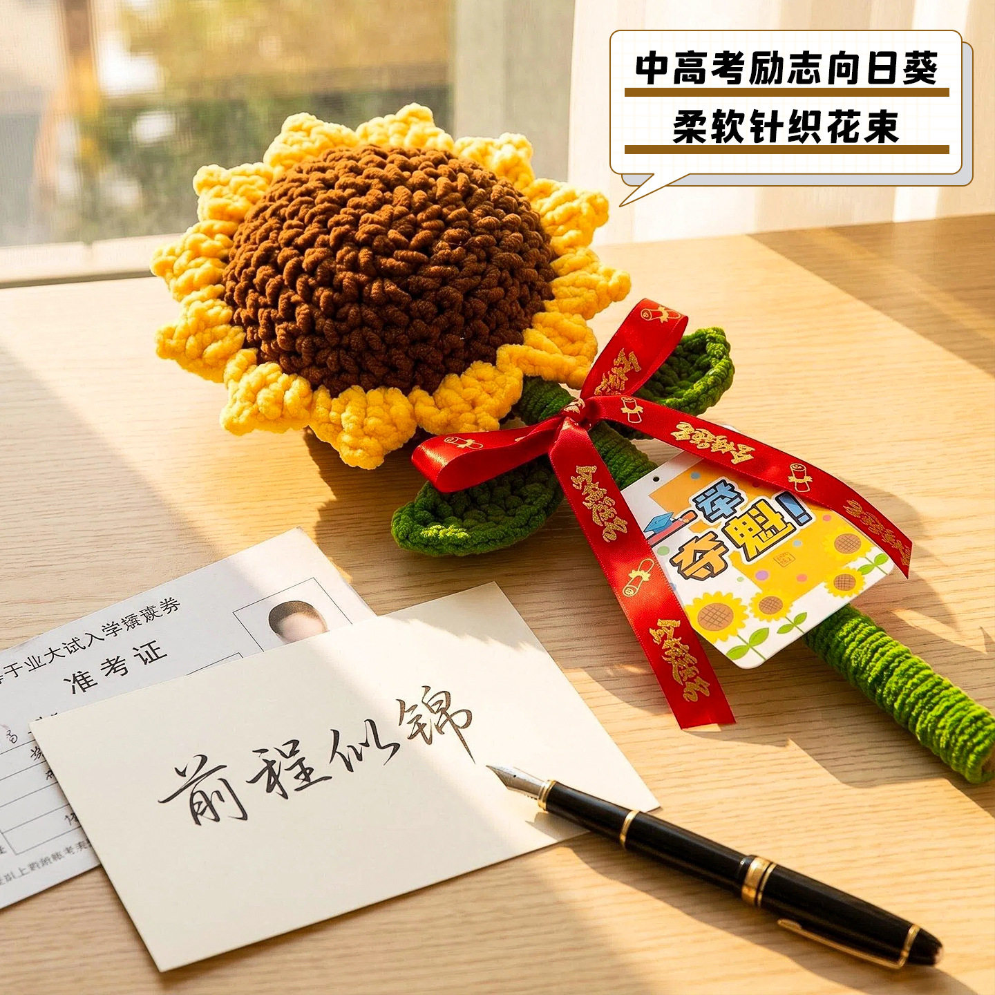 中高考毕业季手工编织巨型向日葵