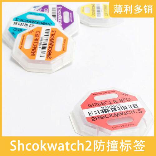SHOCK WATCH2二防护撞击冲击指示震感标签物流运输震动指示标签