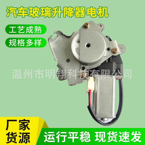 电动拉绳动力输出摇窗马达电机安装一体总成汽车玻璃升降器电机