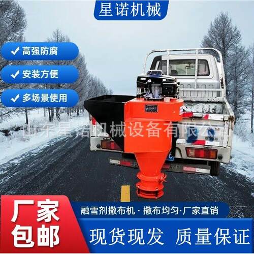 融雪剂撒布机车挂式融雪洒布机除雪设备市政路面除雪撒盐撒布机
