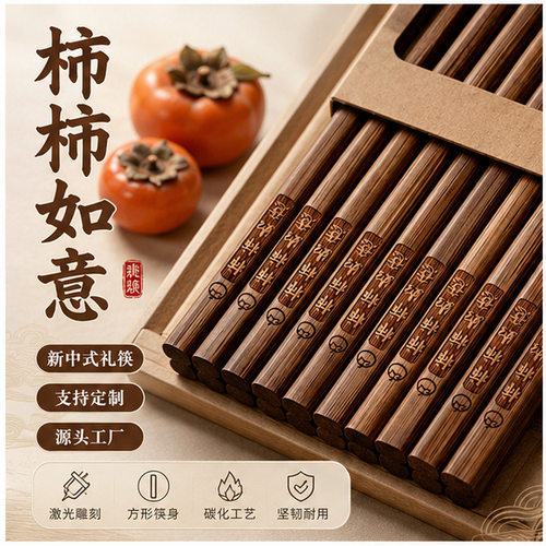 【下单立减50】深度高温碳化楠竹筷子高档家用天然楠竹筷防霉_Y01