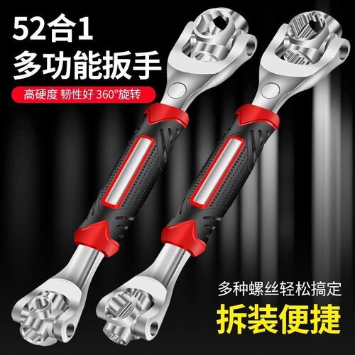 【下单立减50】家用多功能八合一套筒扳手 可旋转多头52合一_Y01