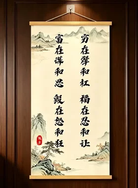 【下单立减50】新中式福在忍和让励志书法字画挂画书房装饰画_Y01