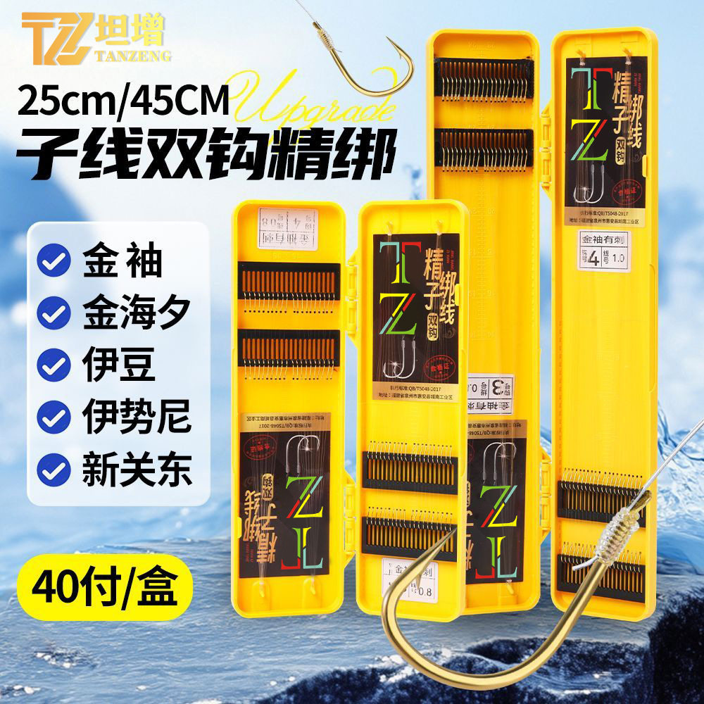 【下单立减】40付成品子线双钩金袖钩金海夕手工精绑高端鱼钩JK