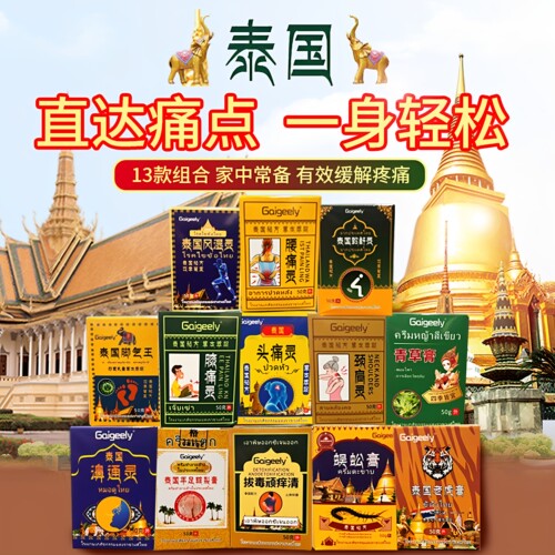 膏关节膝盖跌打损伤腰腿颈肩颈椎晕车膏手足涂抹膏7