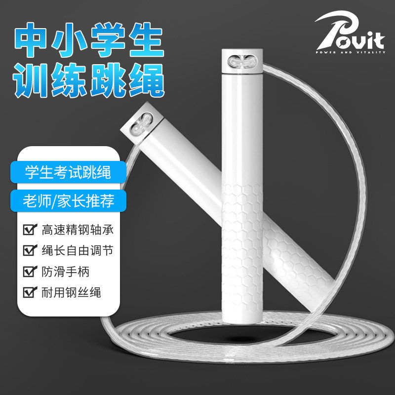 学生专用竞速钢丝轴承跳绳中考绳