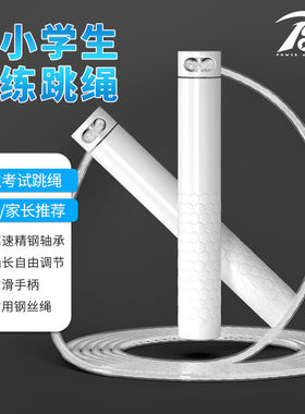 学生专用竞速钢丝轴承跳绳中考绳