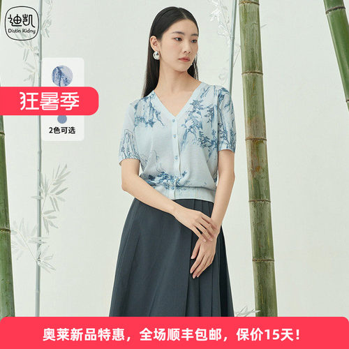 夏季新中式天丝印花短袖针织开衫